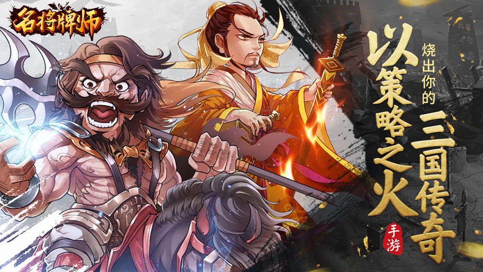 名将牌师最新测试服