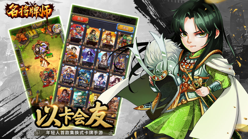 名将牌师app手机下载