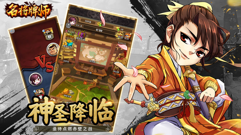 名将牌师app手机下载