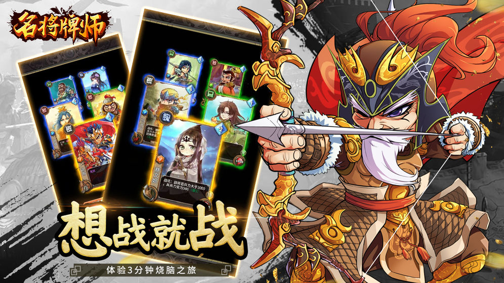 名将牌师app手机下载