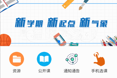 二工大继教院官方版客户端