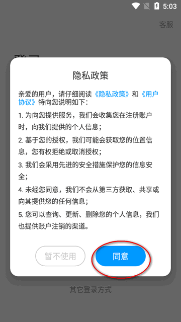 二工大继教院官方版客户端