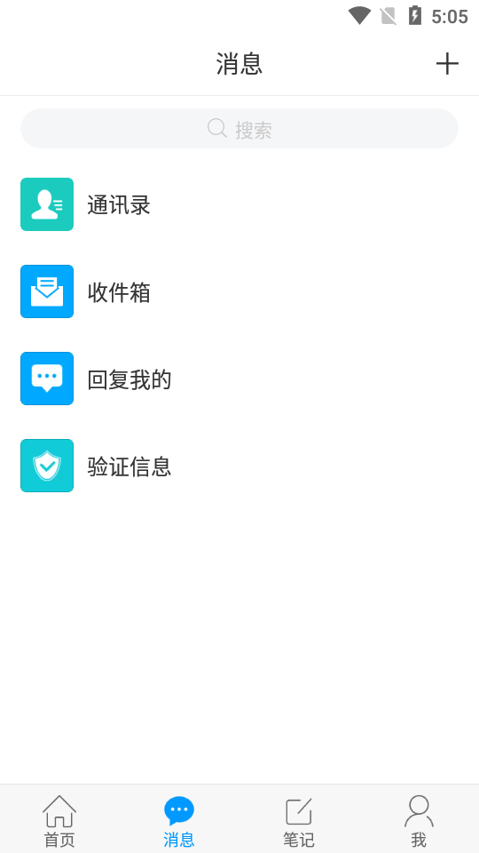 二工大继教院最新版