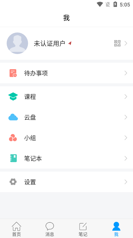二工大继教院最新版