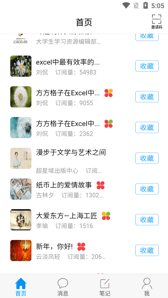 二工大继教院最新版