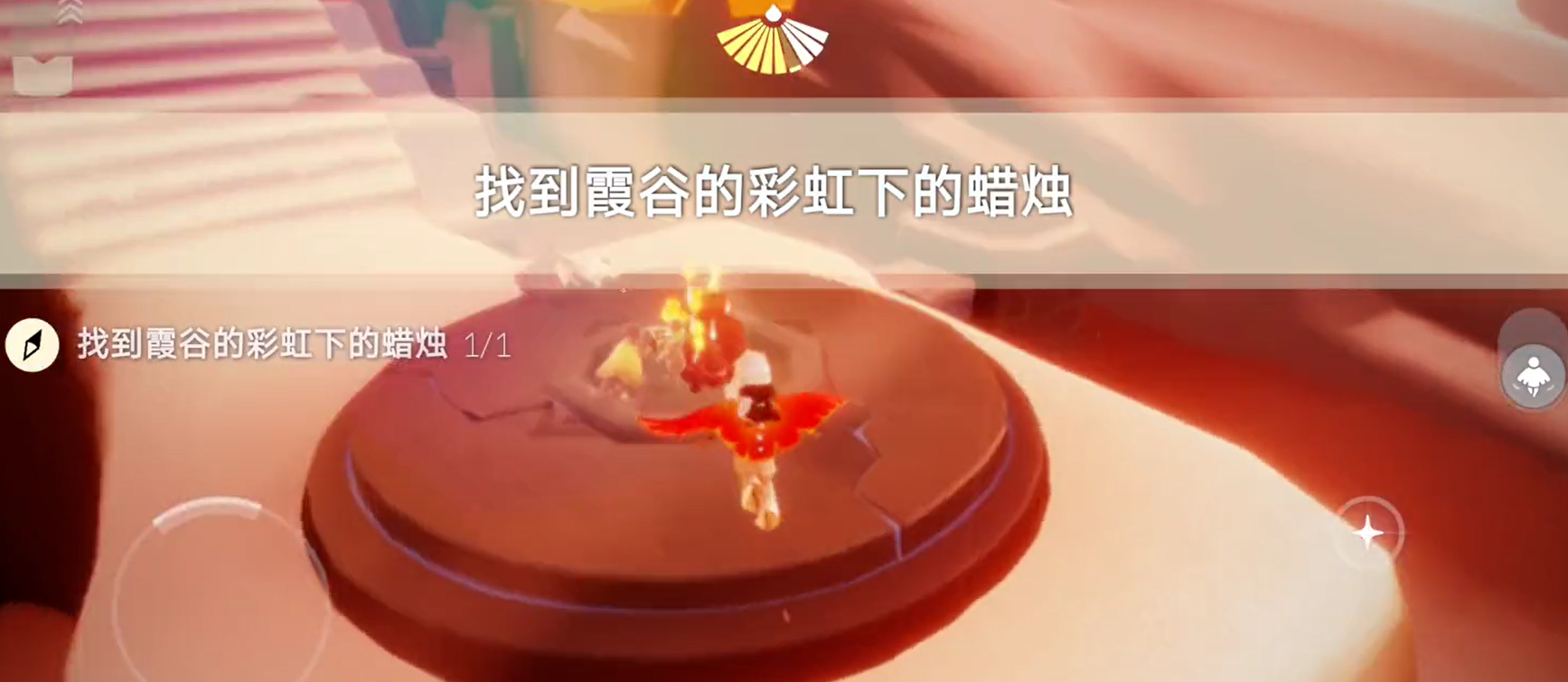 光遇霞谷彩虹蜡烛在哪里