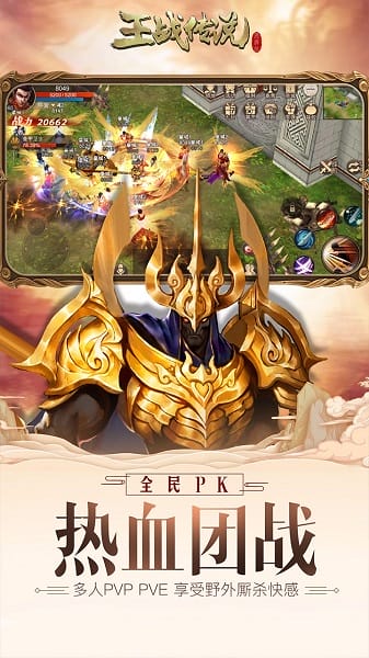 王战传说游戏最新版安卓下载