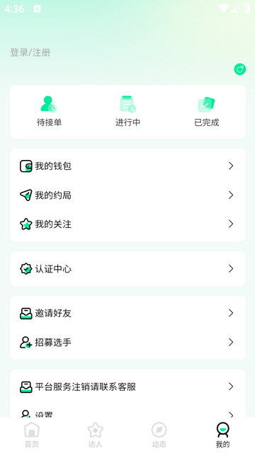 右右玩家苹果版