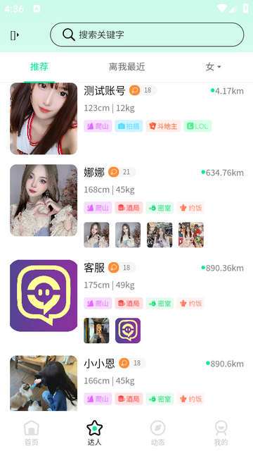 右右玩家苹果版