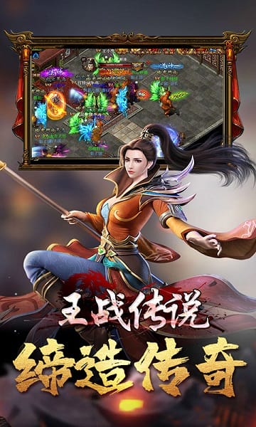 王战传说雷霆版免费版安卓