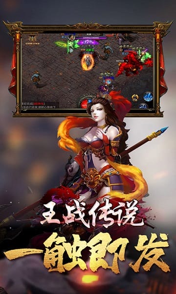 王战传说雷霆版免费版安卓