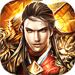 王战传说雷霆版免费版安卓