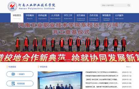 掌上河南工院app下载