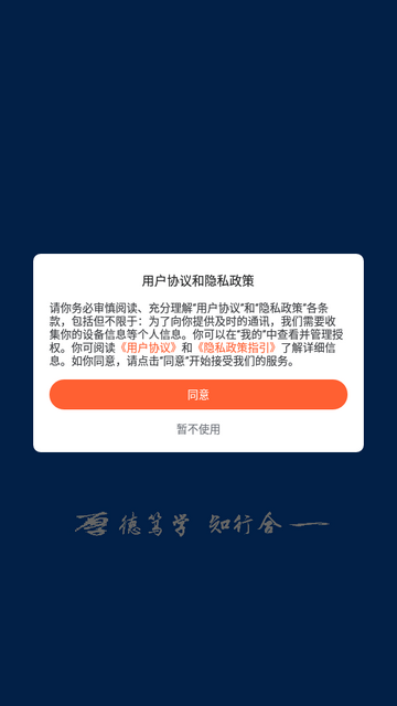 掌上河南工院app下载