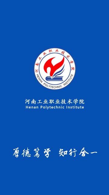 掌上河南工院app下载