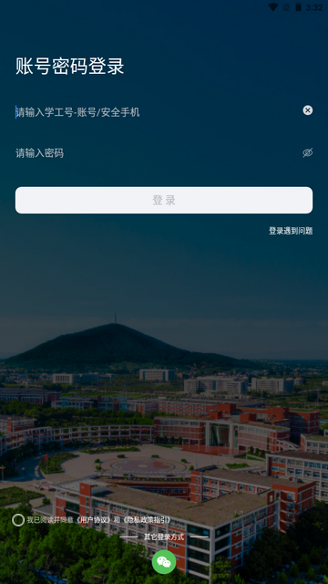 掌上河南工院苹果版