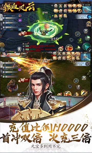 铁血风云变态版