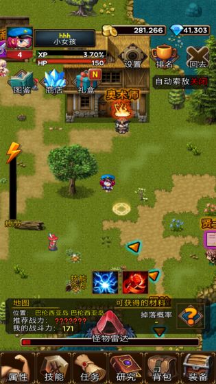 放置地牢appios版