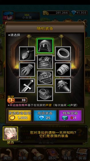 放置地牢appios版