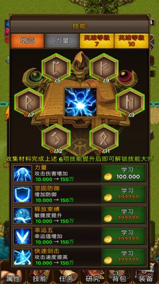 放置地牢appios版