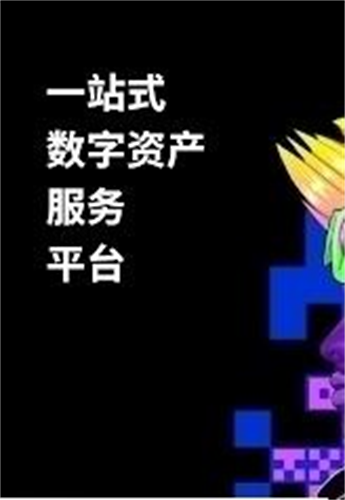 比特网交易平台官方下载