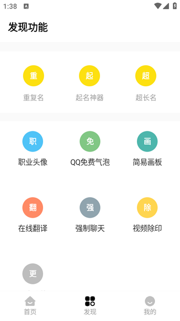明帝画质助手免费版