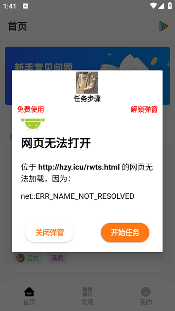 明帝画质助手免费版