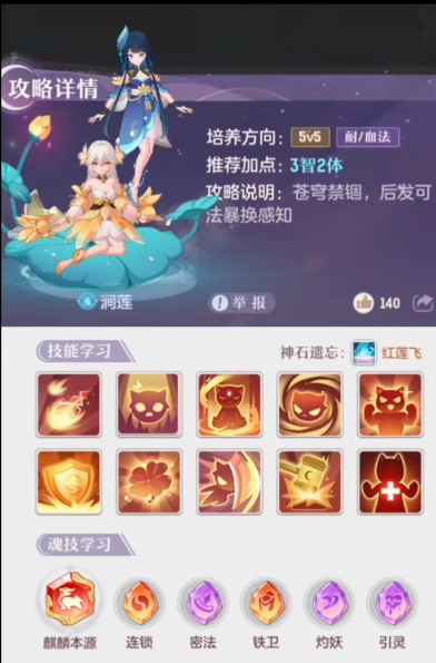 长安幻想双生花选什么系