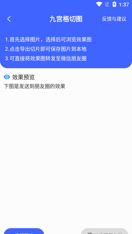 微商水印下载