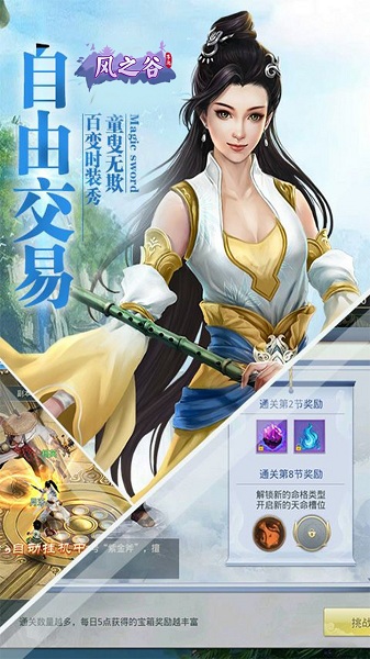 风之谷果盘客户端安卓版最新