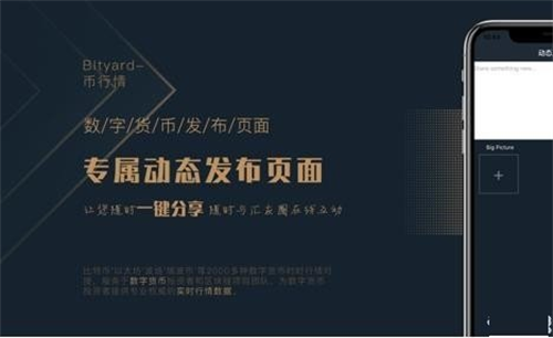 币雅交易所