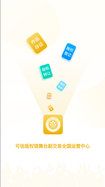 舞台剧交易最新版