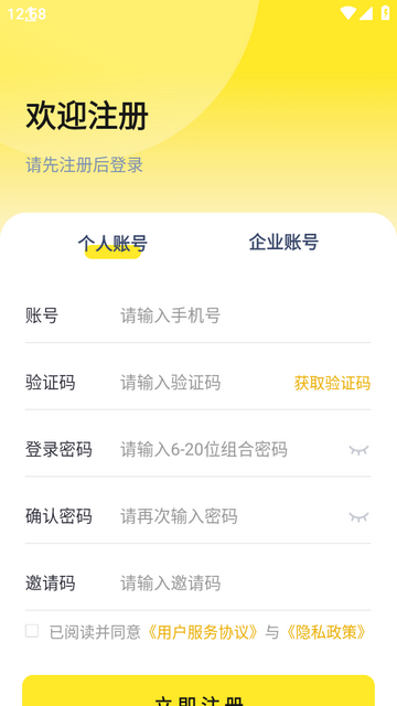 舞台剧交易最新版