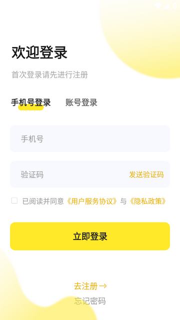 舞台剧交易最新版
