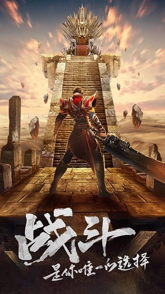 王城英雄ol游戏安卓手游下载