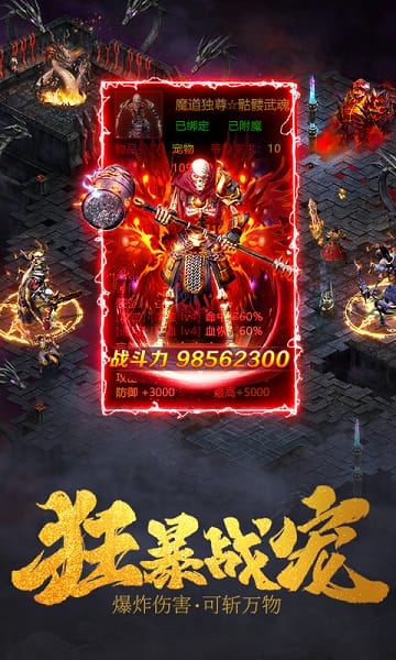 王城英雄主宰服安卓版手游