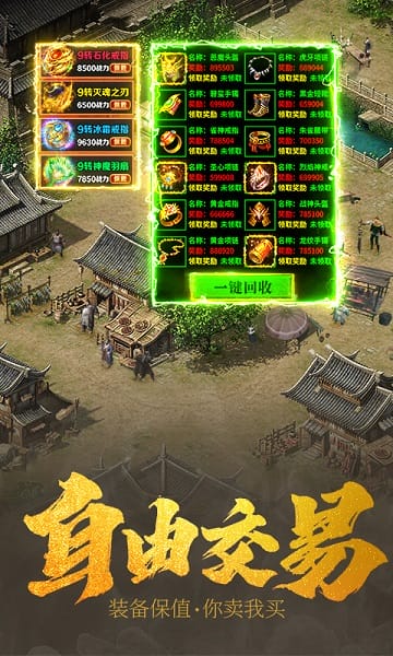 王城英雄主宰服安卓版手游