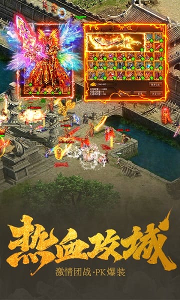 王城英雄主宰服安卓版手游