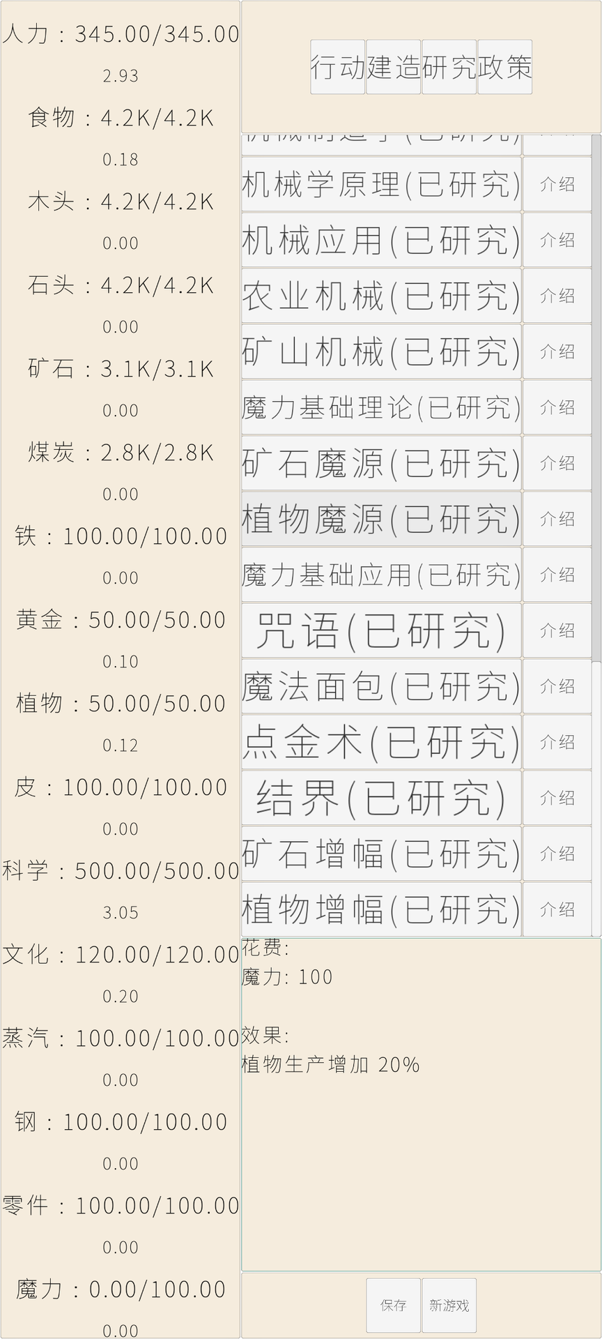 文字文明官方测试版