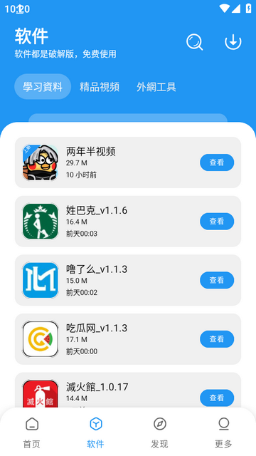 小熊软件库最新版