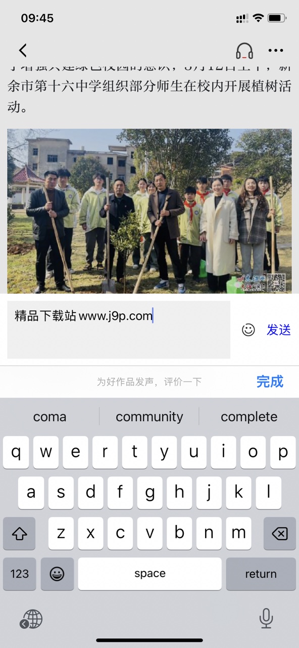 新余头条苹果版