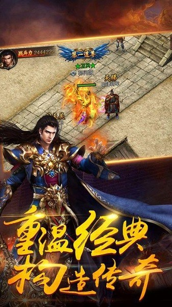 霸业永恒之王者归来游戏免费安卓版下载