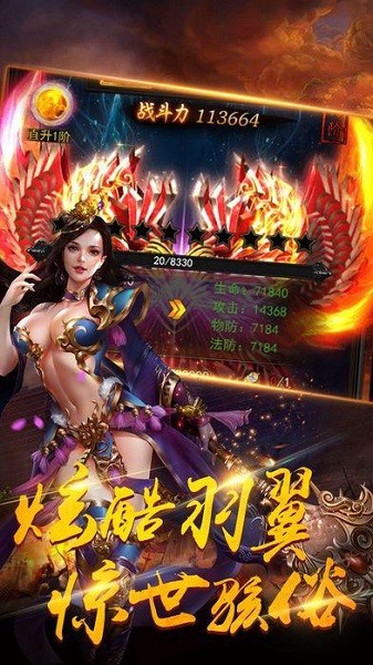 霸业永恒之王者归来游戏免费安卓版下载