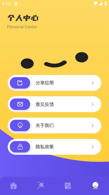 如易画质怪兽免费版