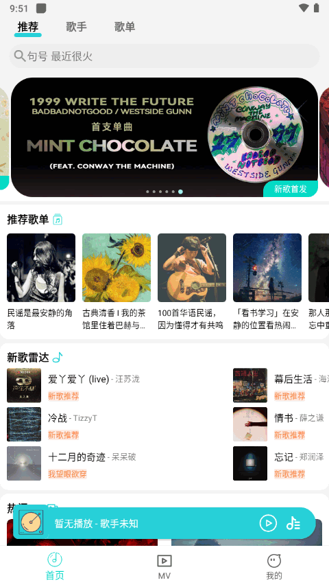 波比音乐完整版最新版