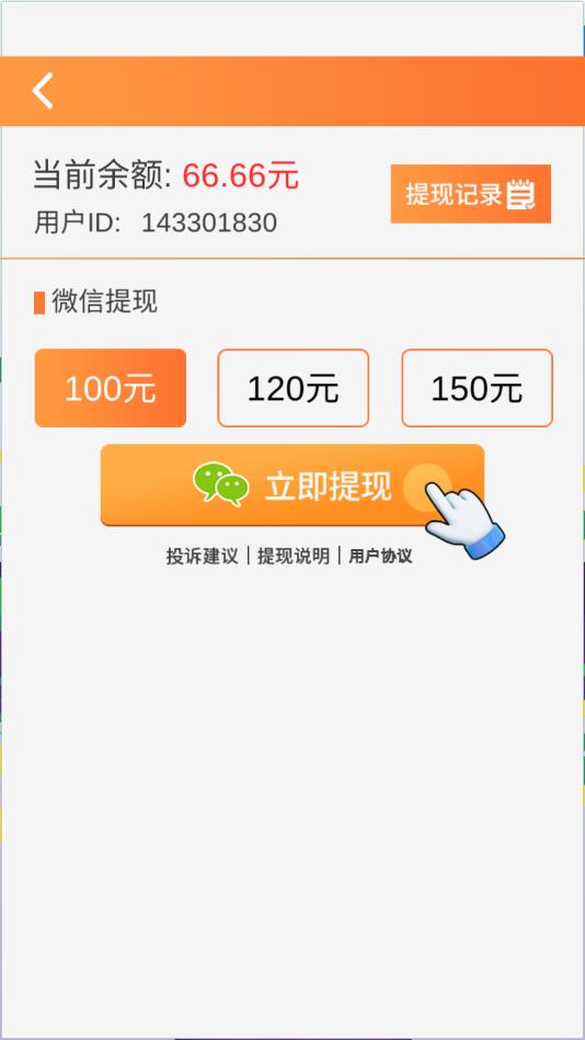 消水果iosapp下载