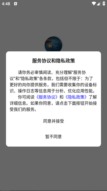 予图阁苹果版