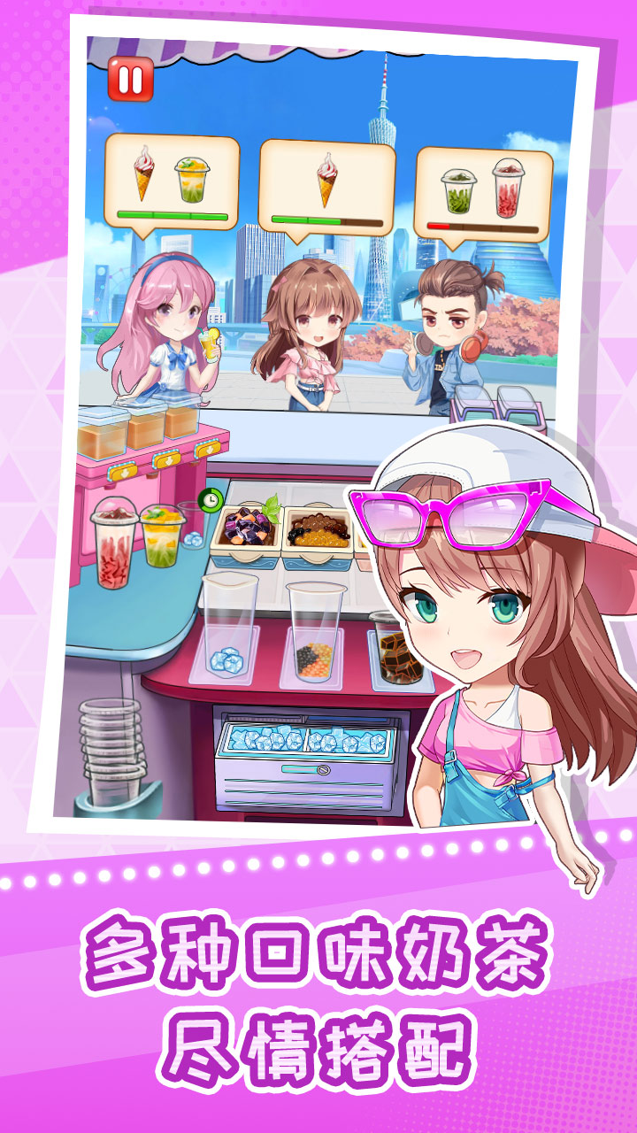 快倒闭的奶茶店官方版