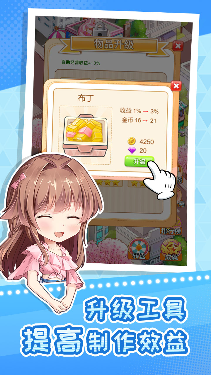 快倒闭的奶茶店手机版2025