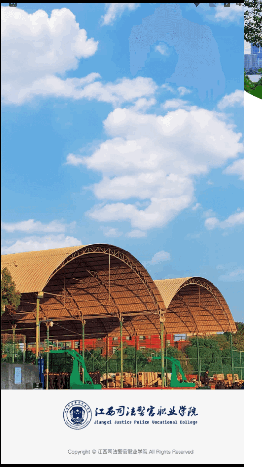 江西司法警院苹果版